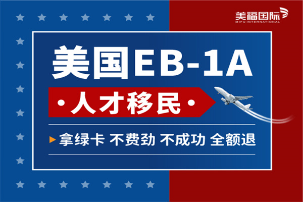 申請美國EB1A移民時領(lǐng)導(dǎo)力怎么理解