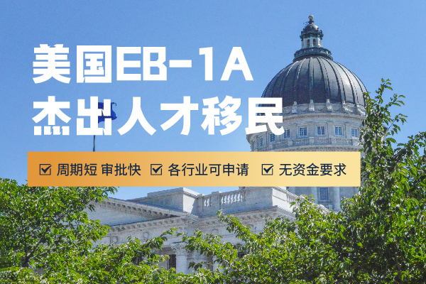 美國EB-1杰出人才移民需要填i140表嗎？