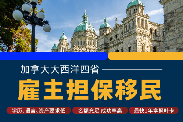 2024雇主擔(dān)保移民加拿大費(fèi)用包括哪些呢？