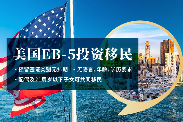 2024美國投資移民都需要準備什么材料