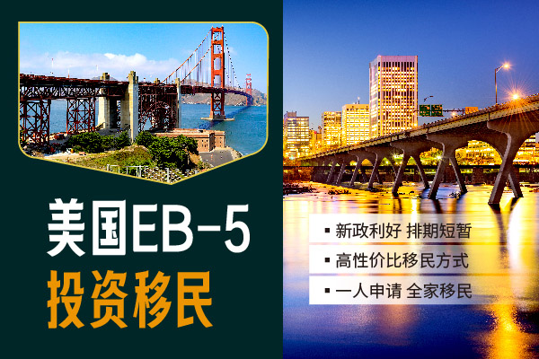 美國投資移民可以落戶嗎？