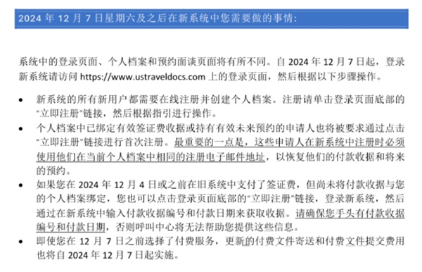 重要通知：美國(guó)簽證系統(tǒng)大改革，12月4日前需完成這些操作！