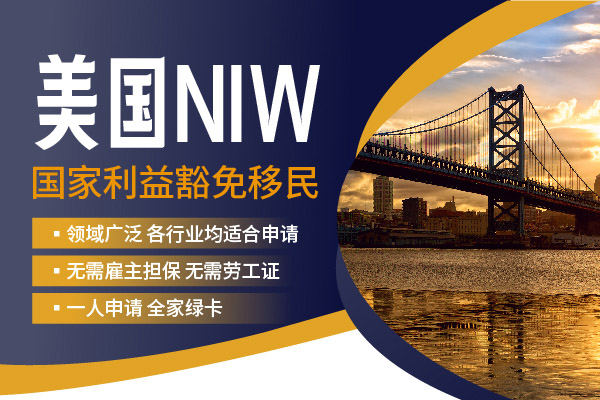 震驚??高學(xué)歷可以換全家美國綠卡！