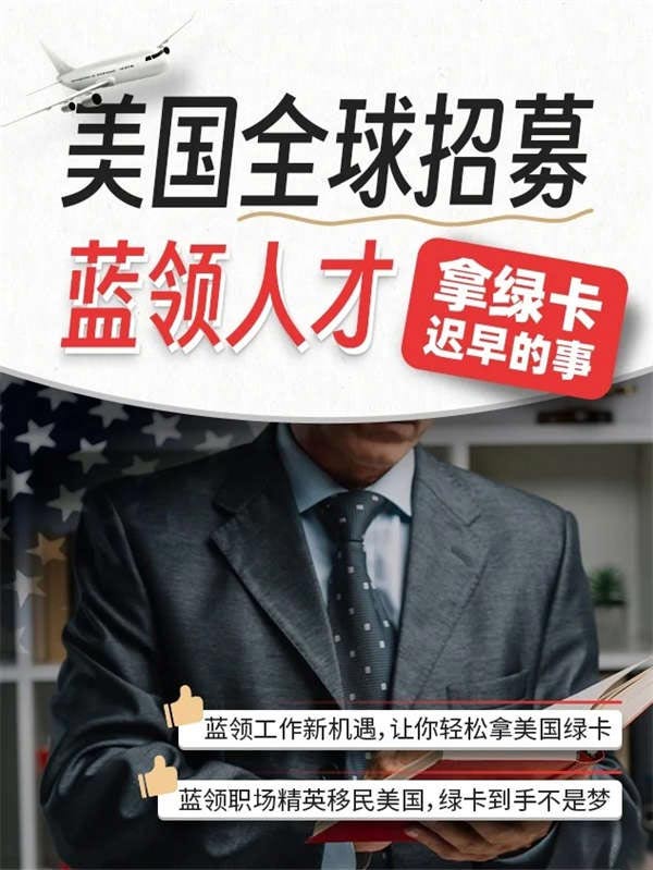 美國向全球招募工程人才！拿綠卡遲早的事