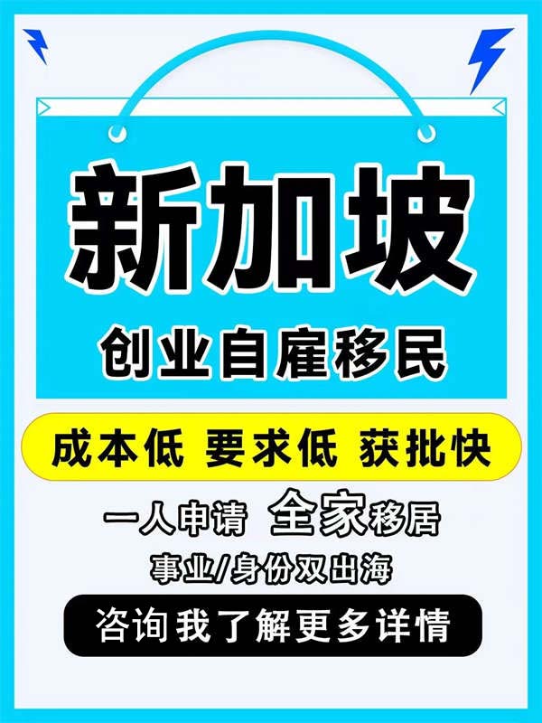 速來！移民新加坡一定要知道的省錢捷徑