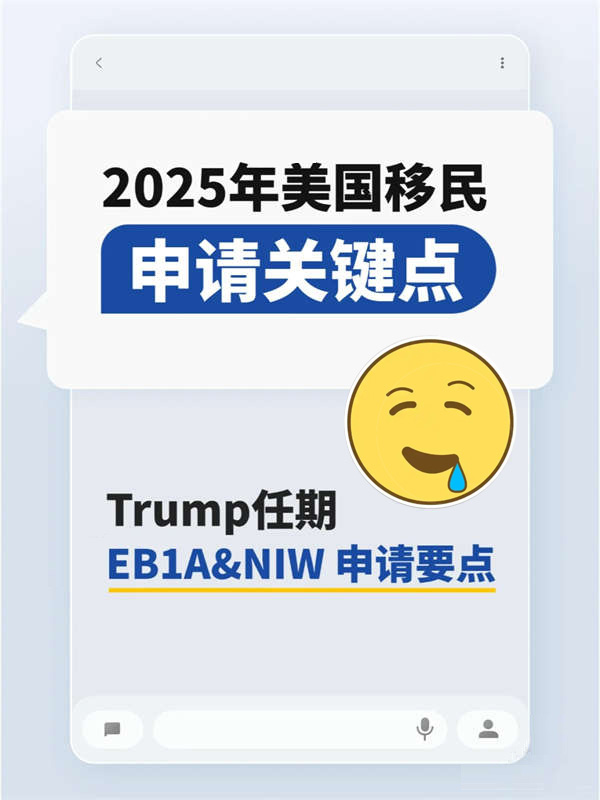 2025年美國人才移民申請關(guān)鍵點