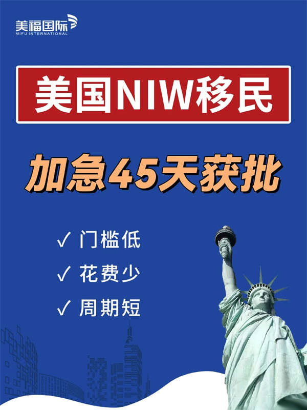 媽耶！簡(jiǎn)單快速移民美國(guó)的密碼是誰(shuí)還不知道