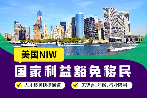 誰(shuí)懂啊！有個(gè)碩士學(xué)歷拿美國(guó)綠卡更簡(jiǎn)單