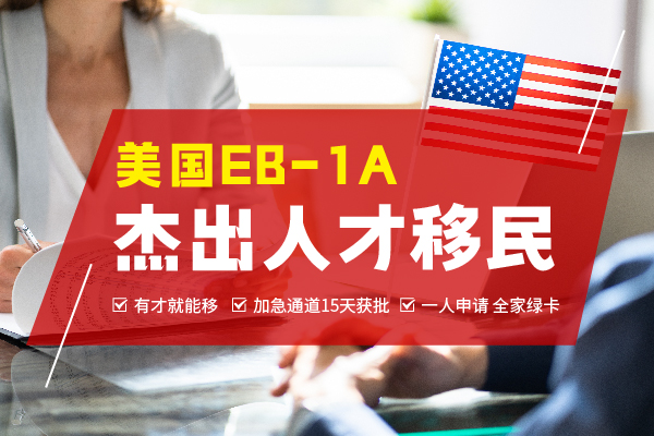 美國攤牌了，4萬美金就能申請(qǐng)綠卡