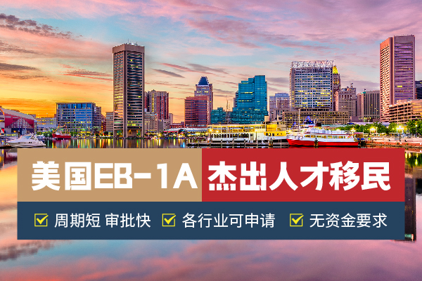 美國(guó)移民EB-1A面試問(wèn)題匯總及需要注意的細(xì)節(jié)