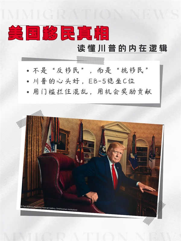美國(guó)移民的真相：“需要聰明人進(jìn)來”