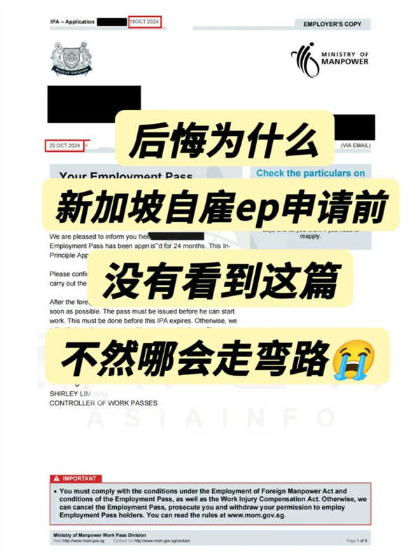 后悔為什么申請(qǐng)新加坡自雇EP前沒(méi)有看到這篇