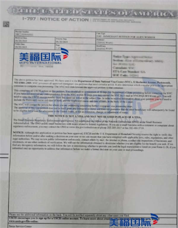 恭喜企業(yè)管理專家葉先生獲批美國EB-1A移民！