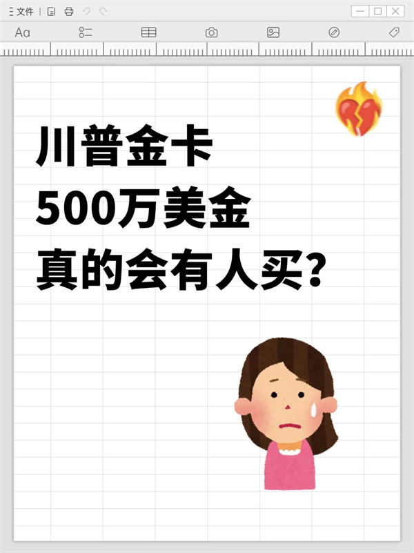要500萬？別當(dāng)冤種！這些拿綠卡的方法更快更省！