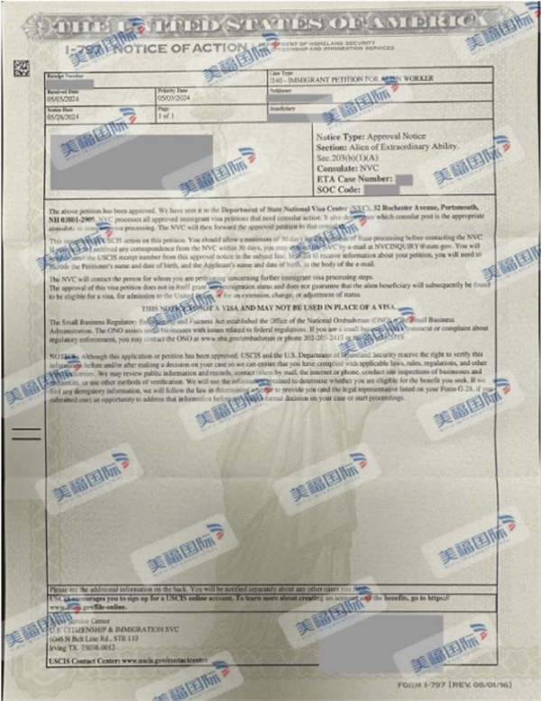 恭喜給水工程設(shè)計(jì)專家楊先生獲批美國EB-1A移民！