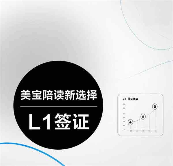 美寶爸媽陪讀必看！別死磕B簽了！