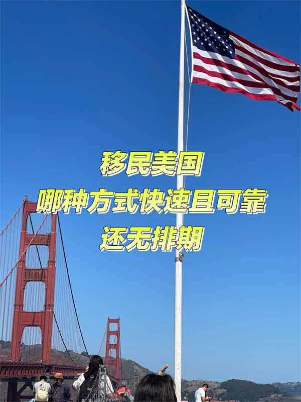 移民美國新捷徑，美國L1簽證真的香麻了
