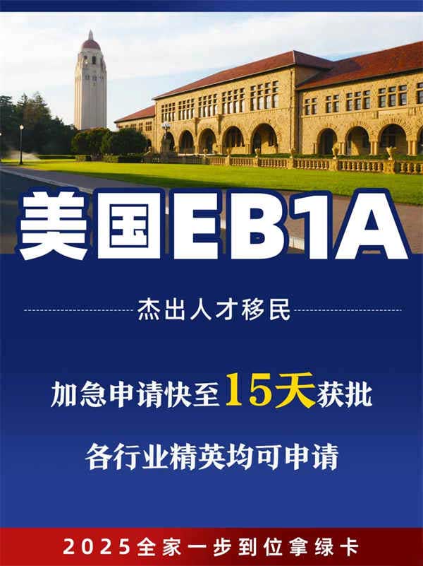 15天加急通道！這些職業(yè)都能申請(qǐng)美國(guó)綠卡