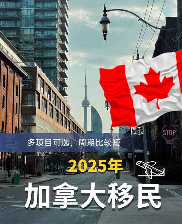 為孩子教育選一條更穩(wěn)的路？移民加拿大值得了解