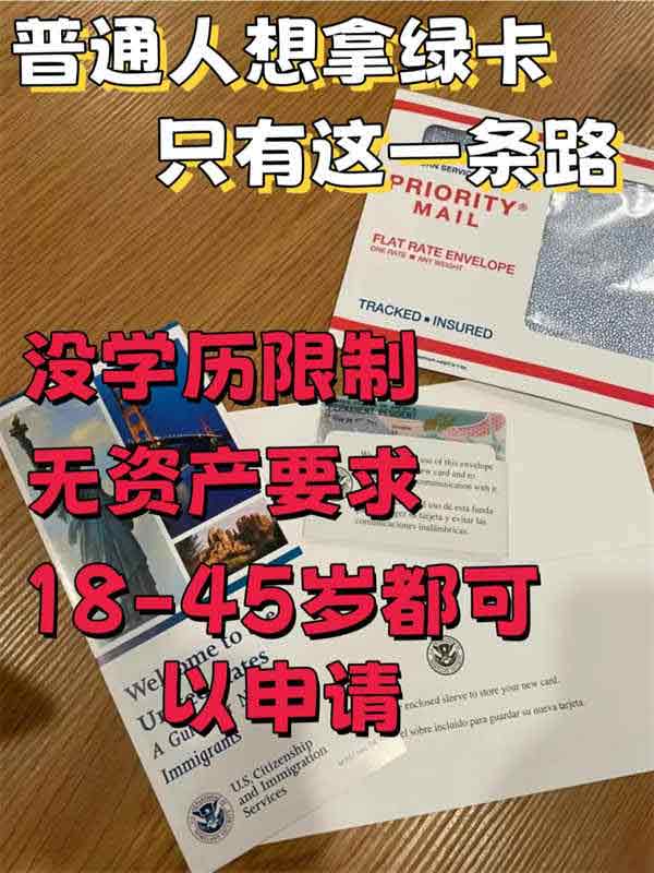 美國EW3非技術(shù)移民|流程解析與政策要點
