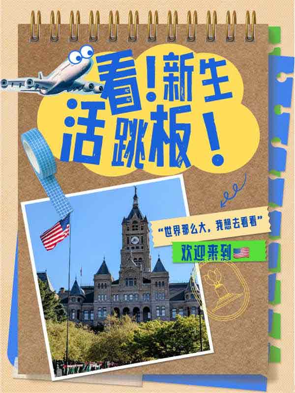 美國EB-3非技術(shù)移民，你的新生活跳板！