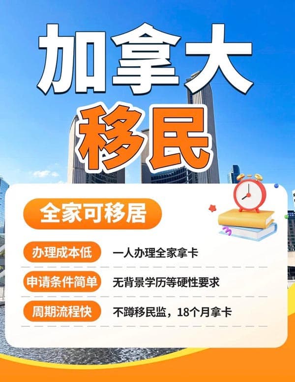 加拿大SUV移民，創(chuàng)業(yè)移民新機遇！