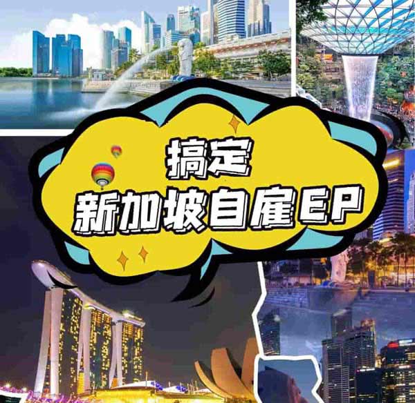 越來越多中國人選擇移民新加坡，原因竟然