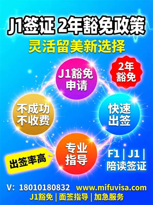 美寶陪讀還能這樣做！45+媽媽用J1簽證赴美