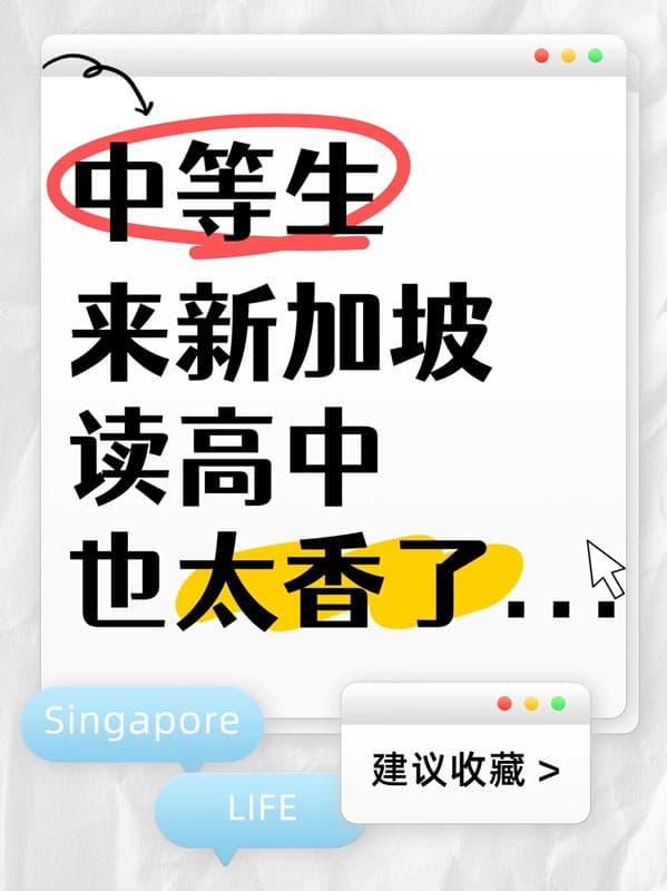 為了逃離中考內(nèi)卷，中產(chǎn)家長都在偷偷換賽道